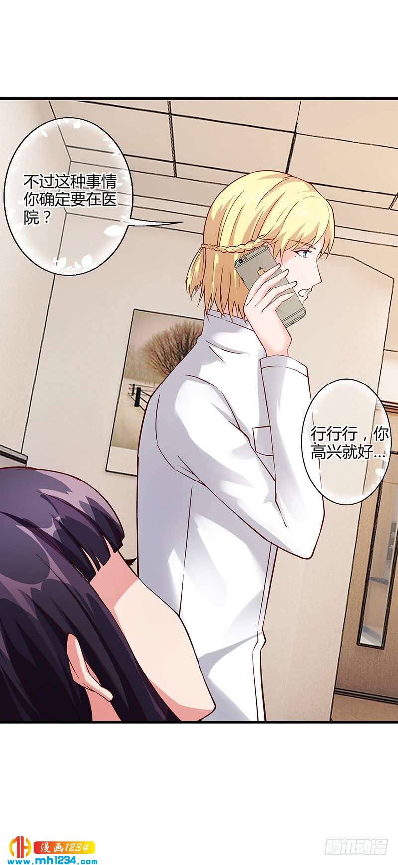 第67话 嫁给我-第67话