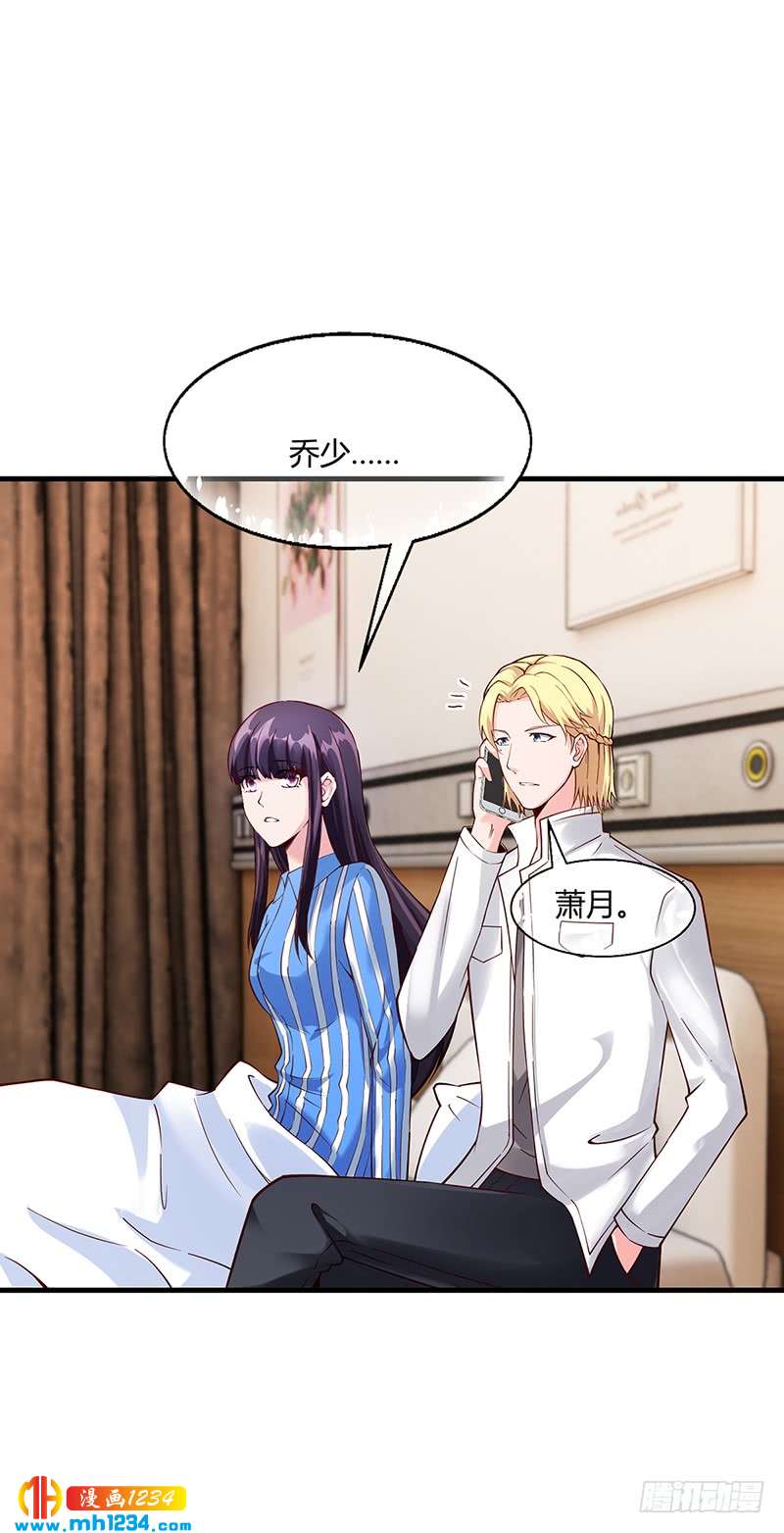 第67话 嫁给我-第67话