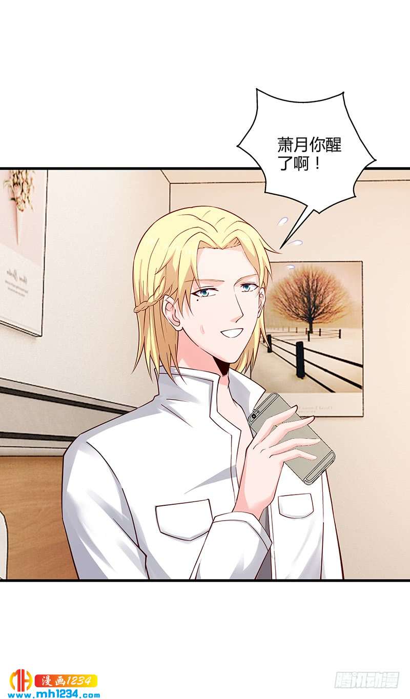 第67话 嫁给我-第67话