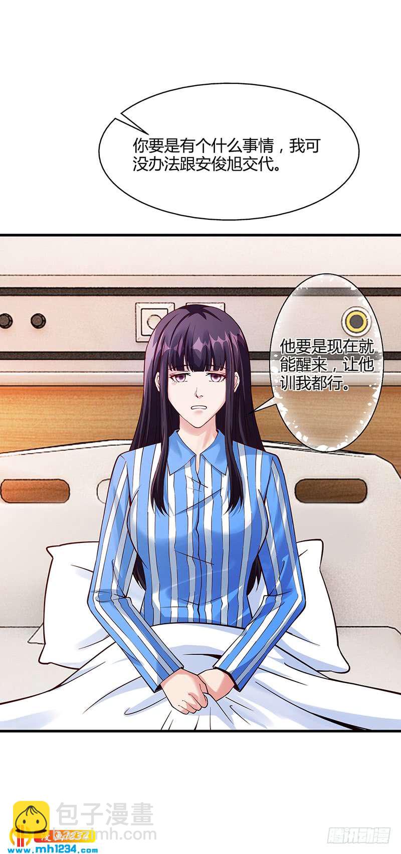 第67话 嫁给我-第67话