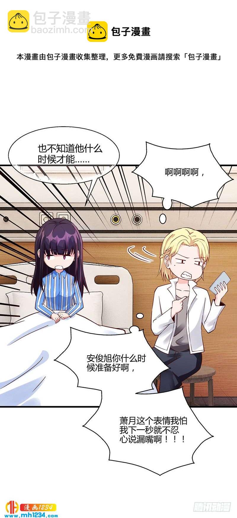 第67话 嫁给我-第67话