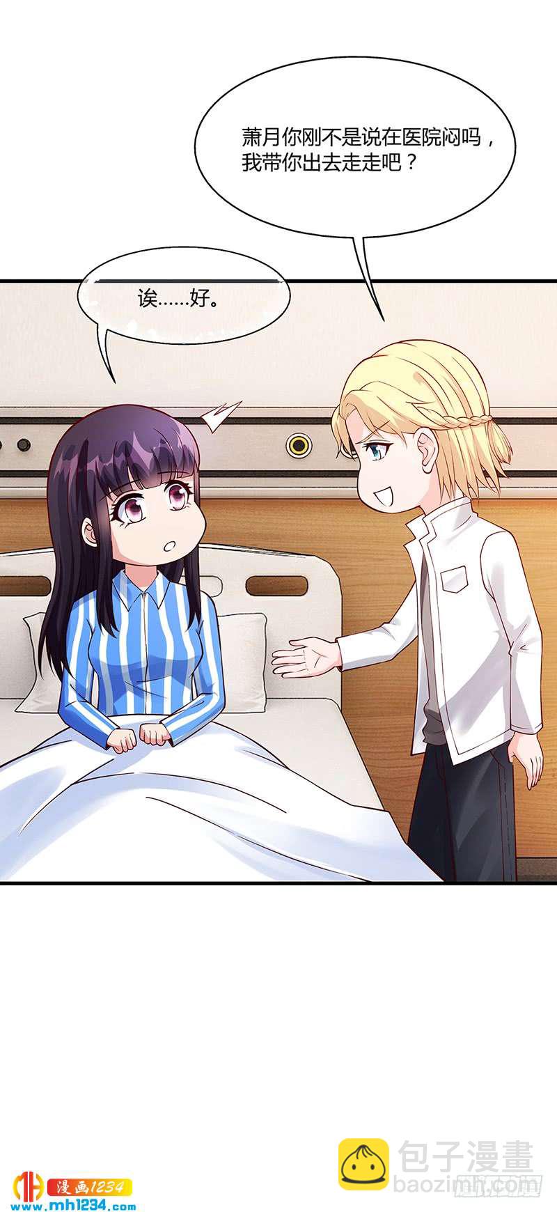 第67话 嫁给我-第67话