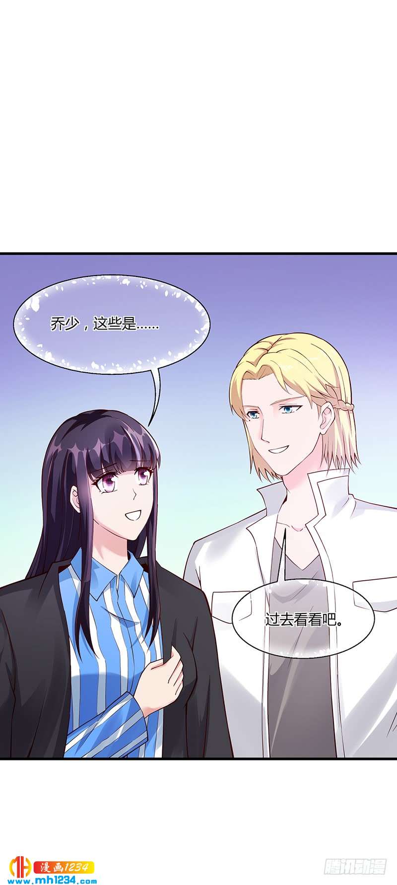 第67话 嫁给我-第67话