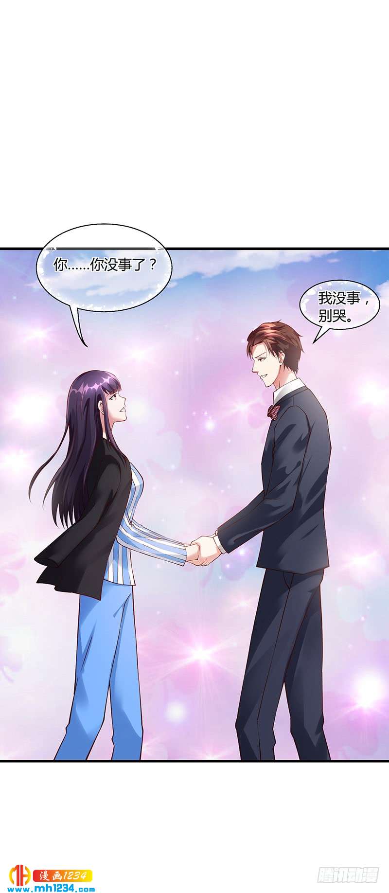 第67话 嫁给我-第67话