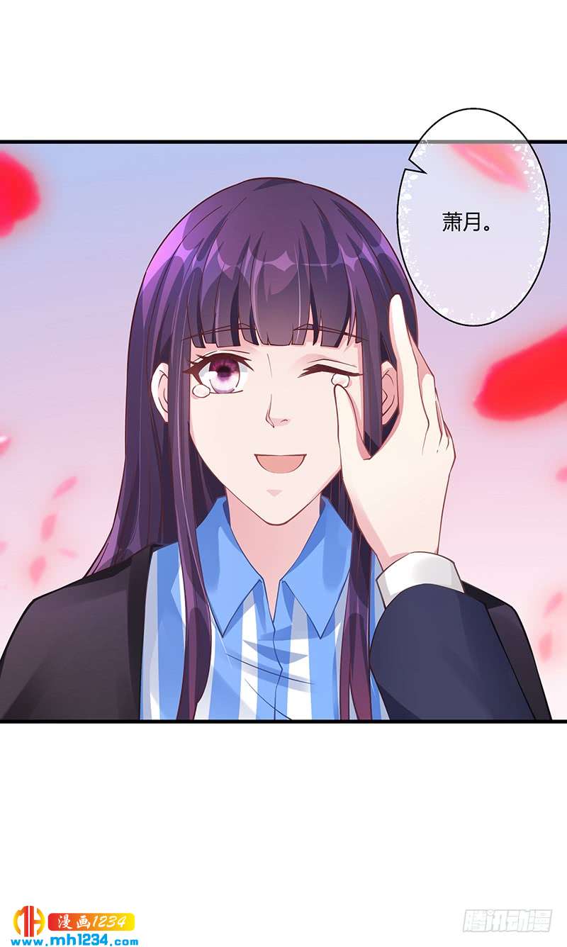 第67话 嫁给我-第67话