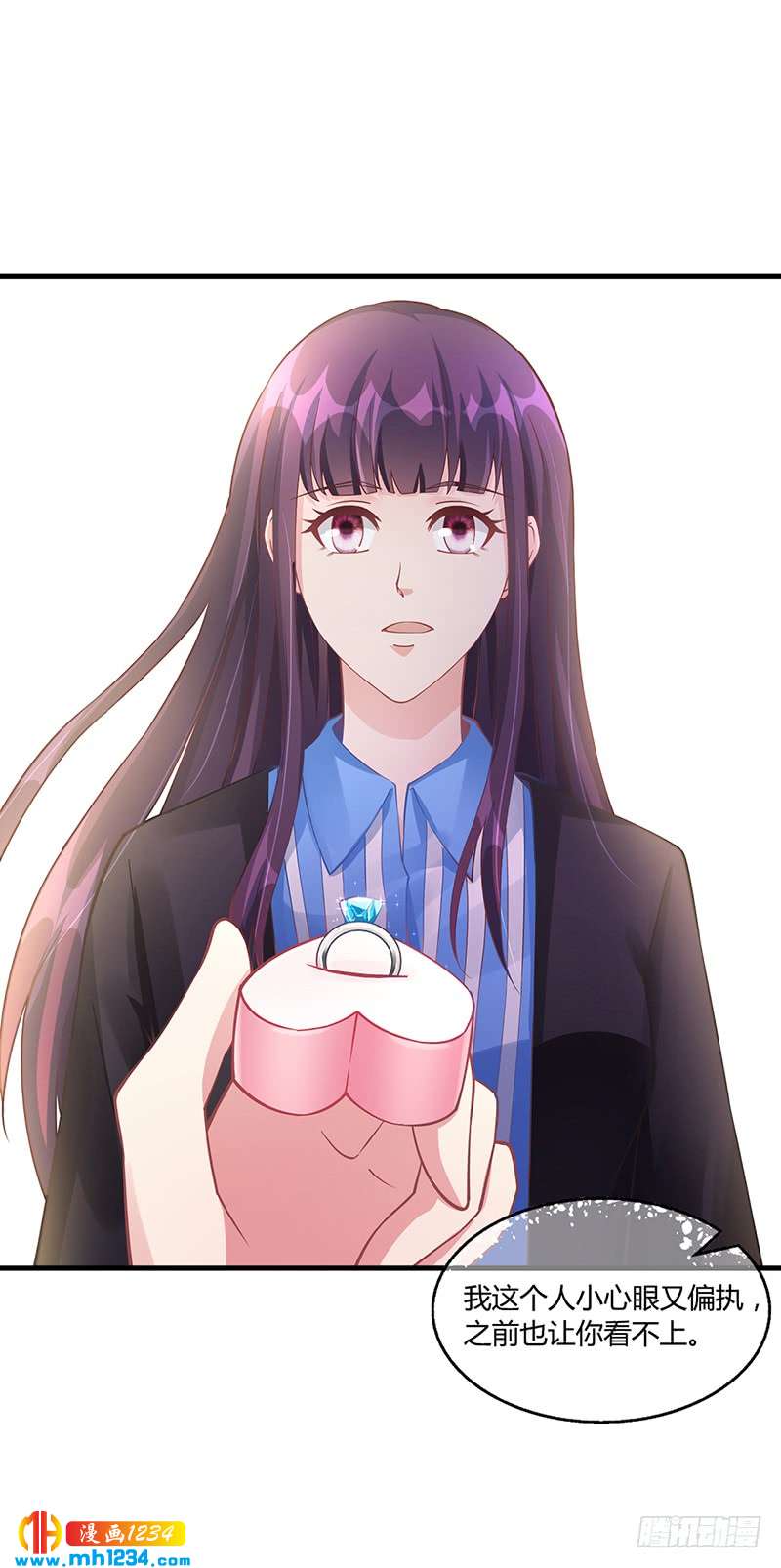 第67话 嫁给我-第67话