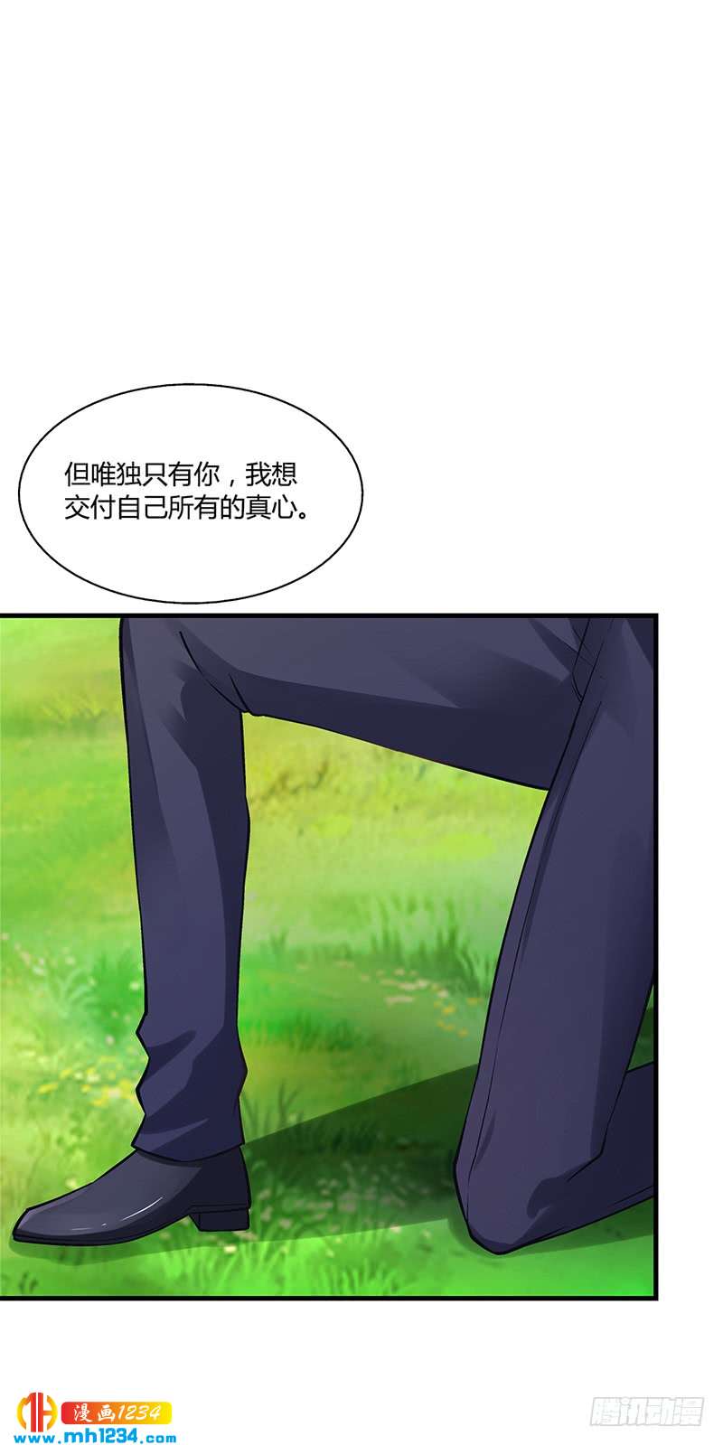 第67话 嫁给我-第67话