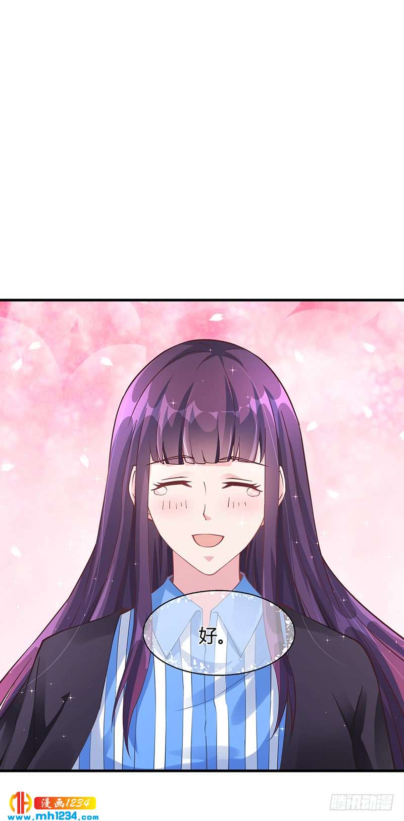 第67话 嫁给我-第67话