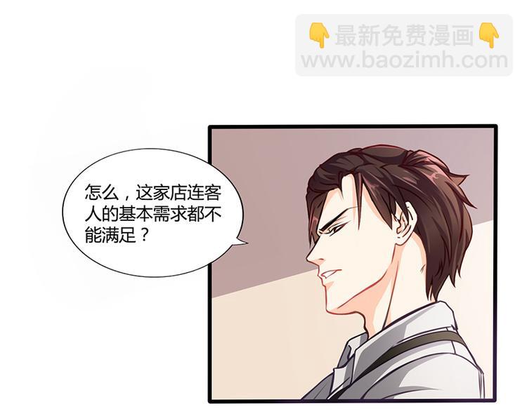 第9话 他在故意刁难(1/2)-第9话