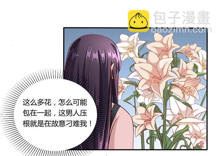 第9话 他在故意刁难(1/2)-第9话