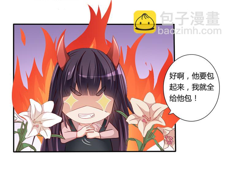 第9话 他在故意刁难(1/2)-第9话