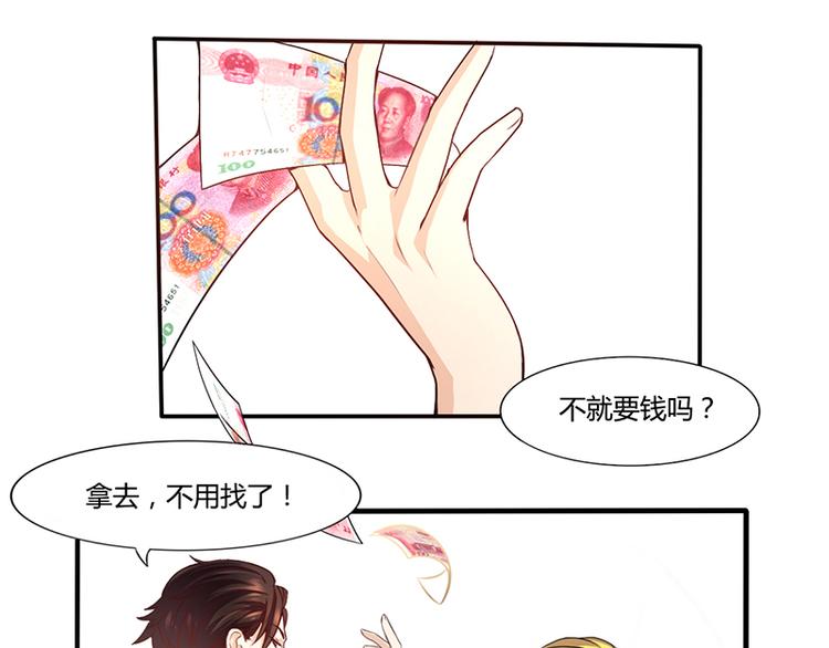 第9话 他在故意刁难(1/2)-第9话