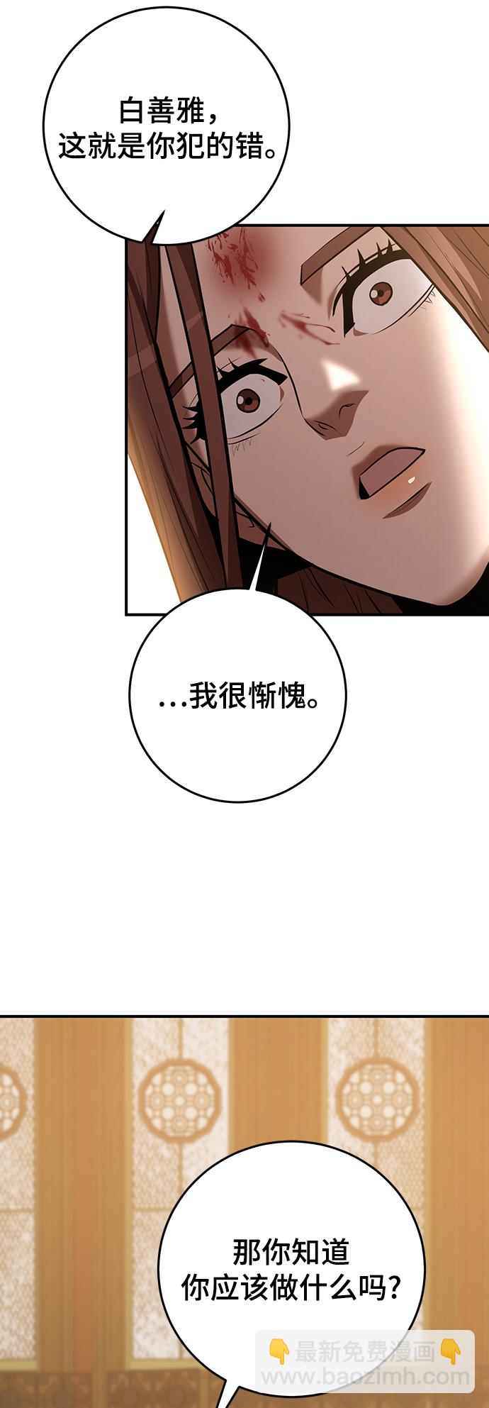 名門家族的劍術天才 - 第33話(1/2) - 7