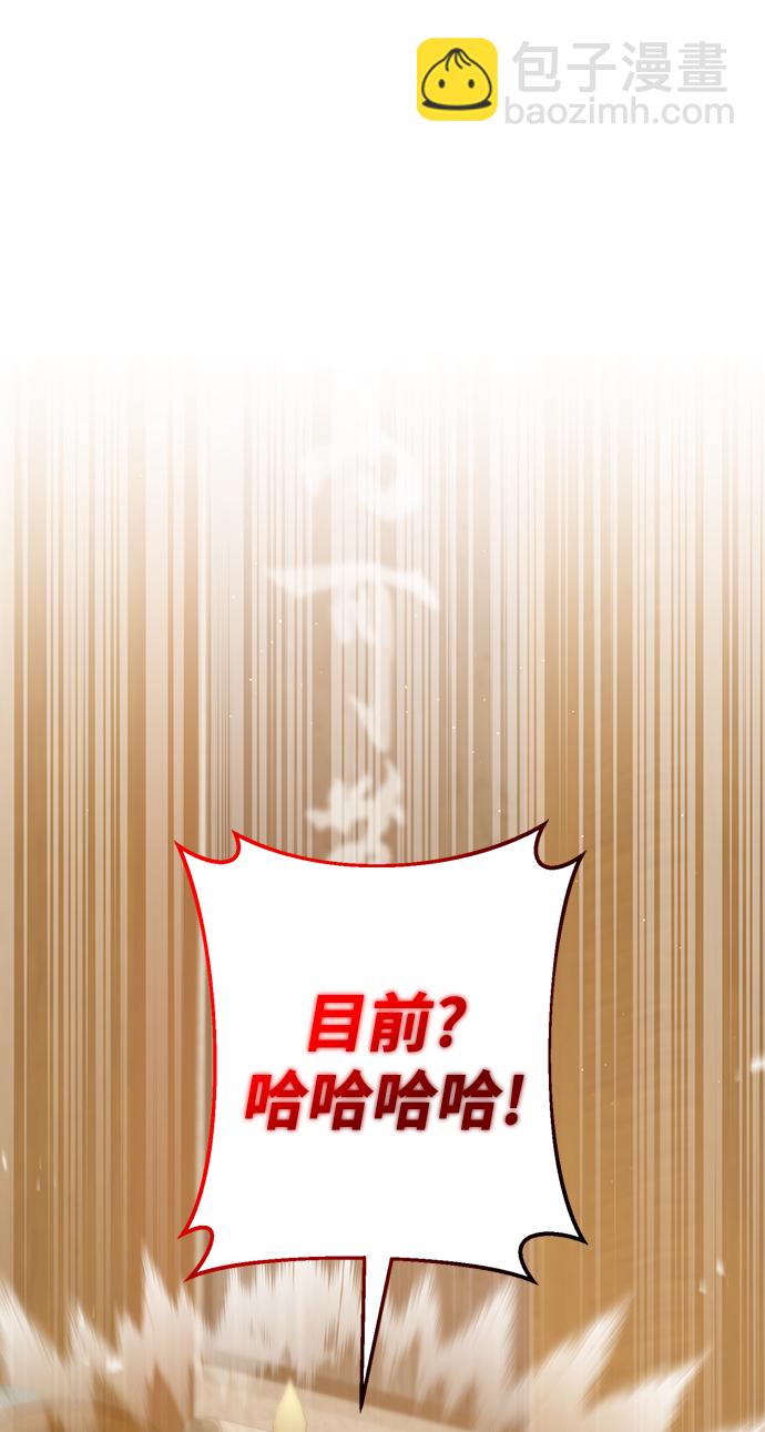 名門家族的劍術天才 - 第33話(1/2) - 2