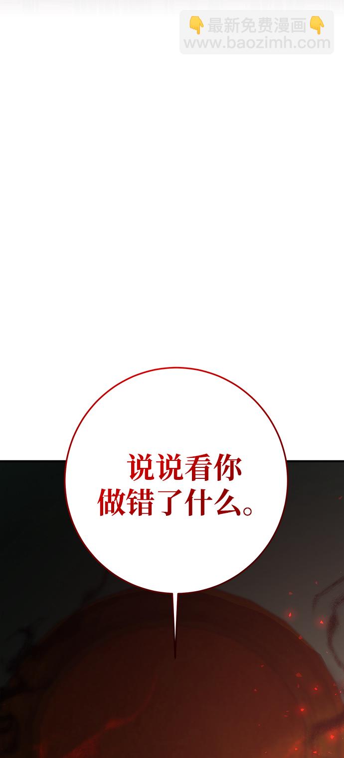 名門家族的劍術天才 - 第33話(1/2) - 4