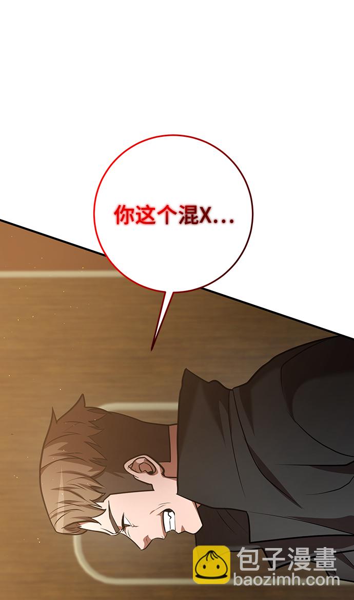名門家族的劍術天才 - 第33話(1/2) - 8