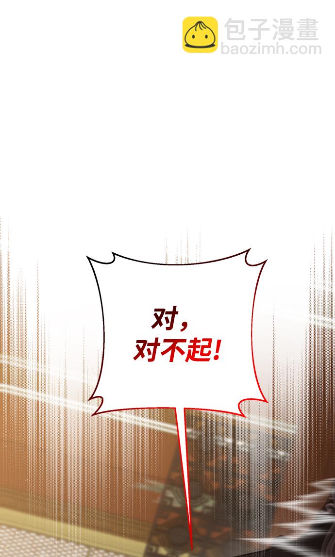 名門家族的劍術天才 - 第33話(1/2) - 1