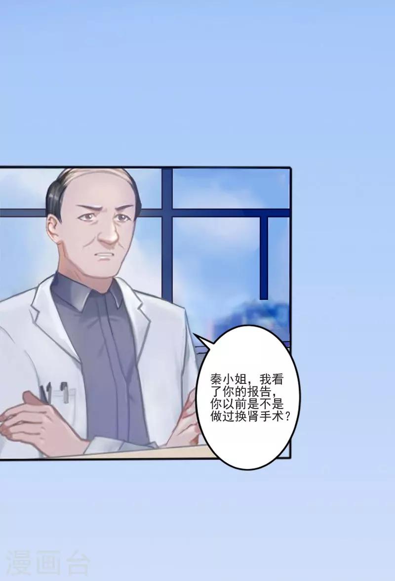 第1话 她的肾，没了-第1话