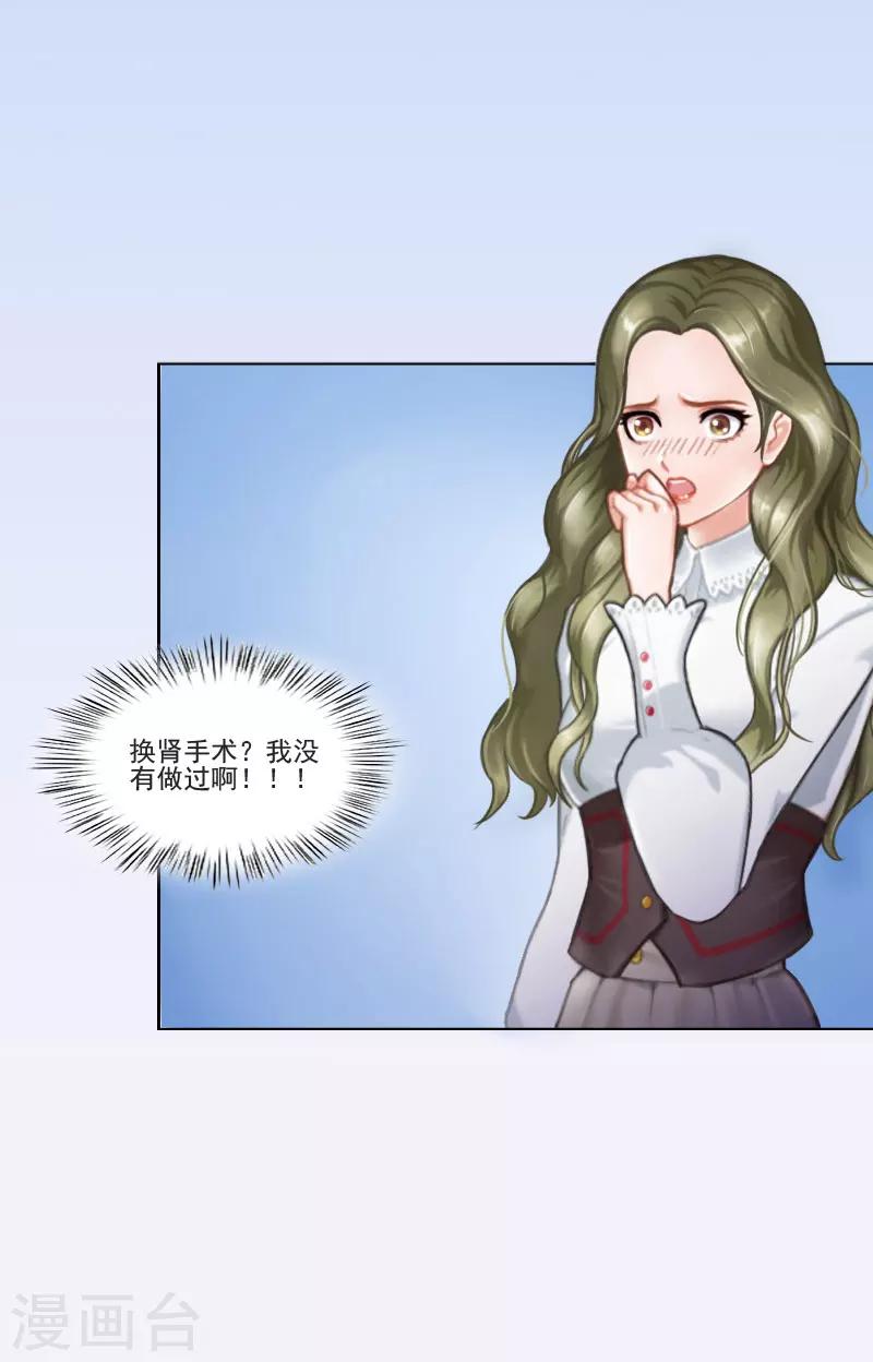 第1话 她的肾，没了-第1话