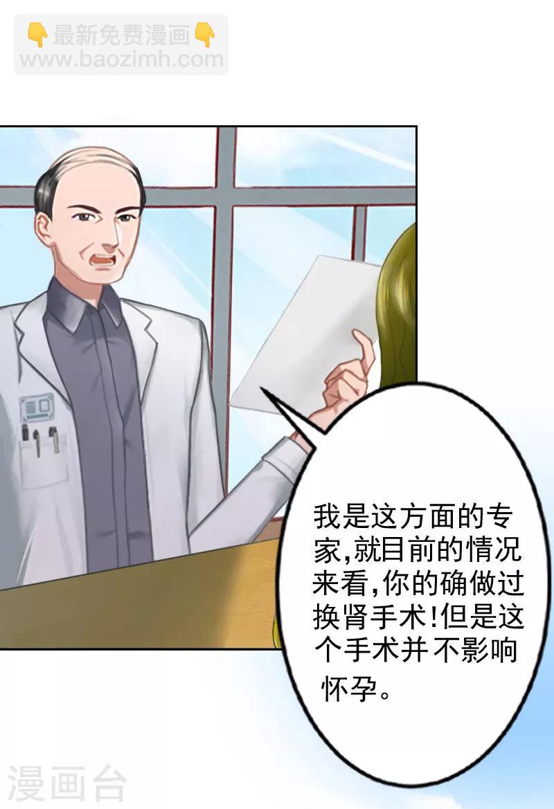 第1话 她的肾，没了-第1话