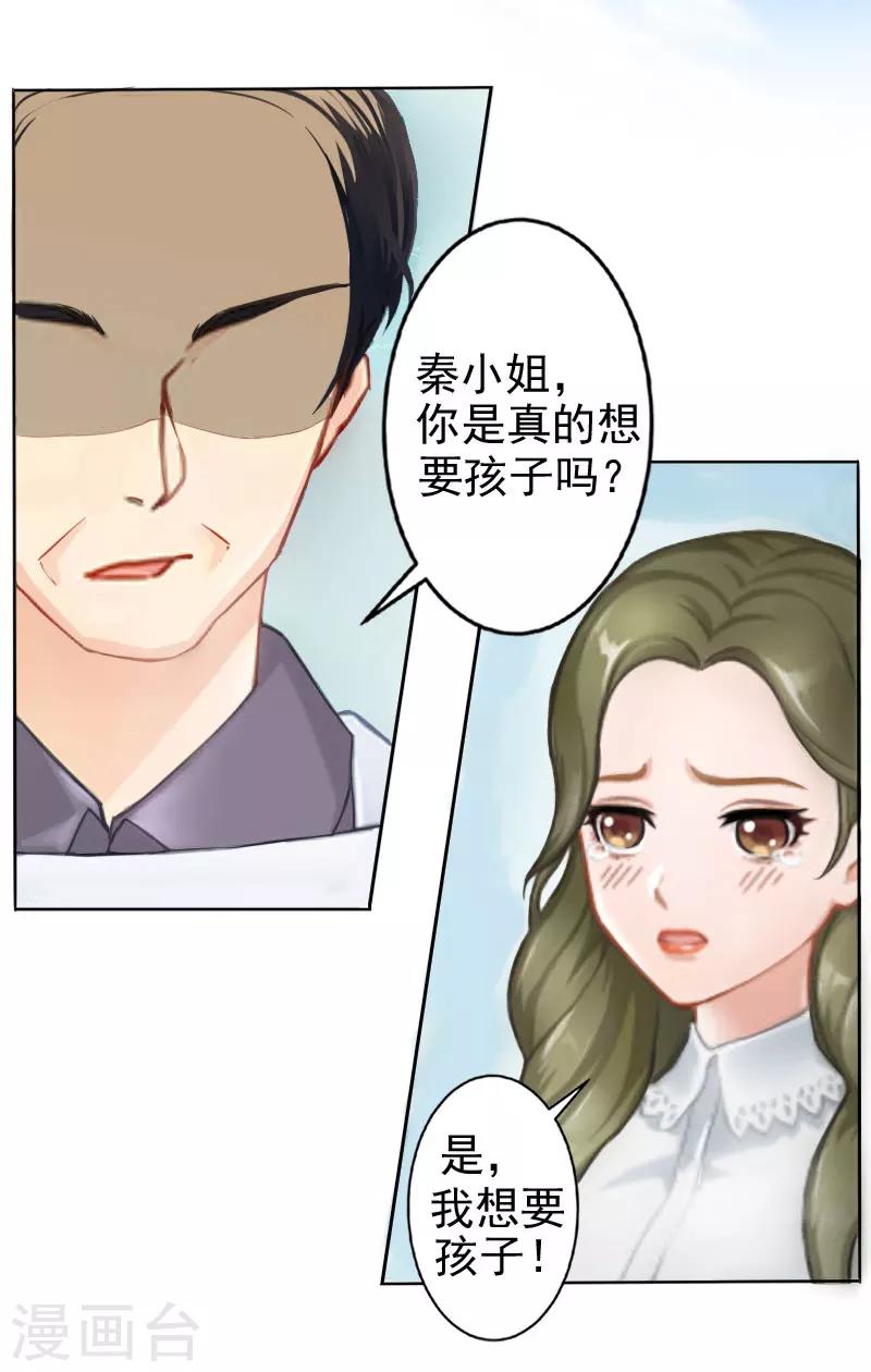 第1话 她的肾，没了-第1话