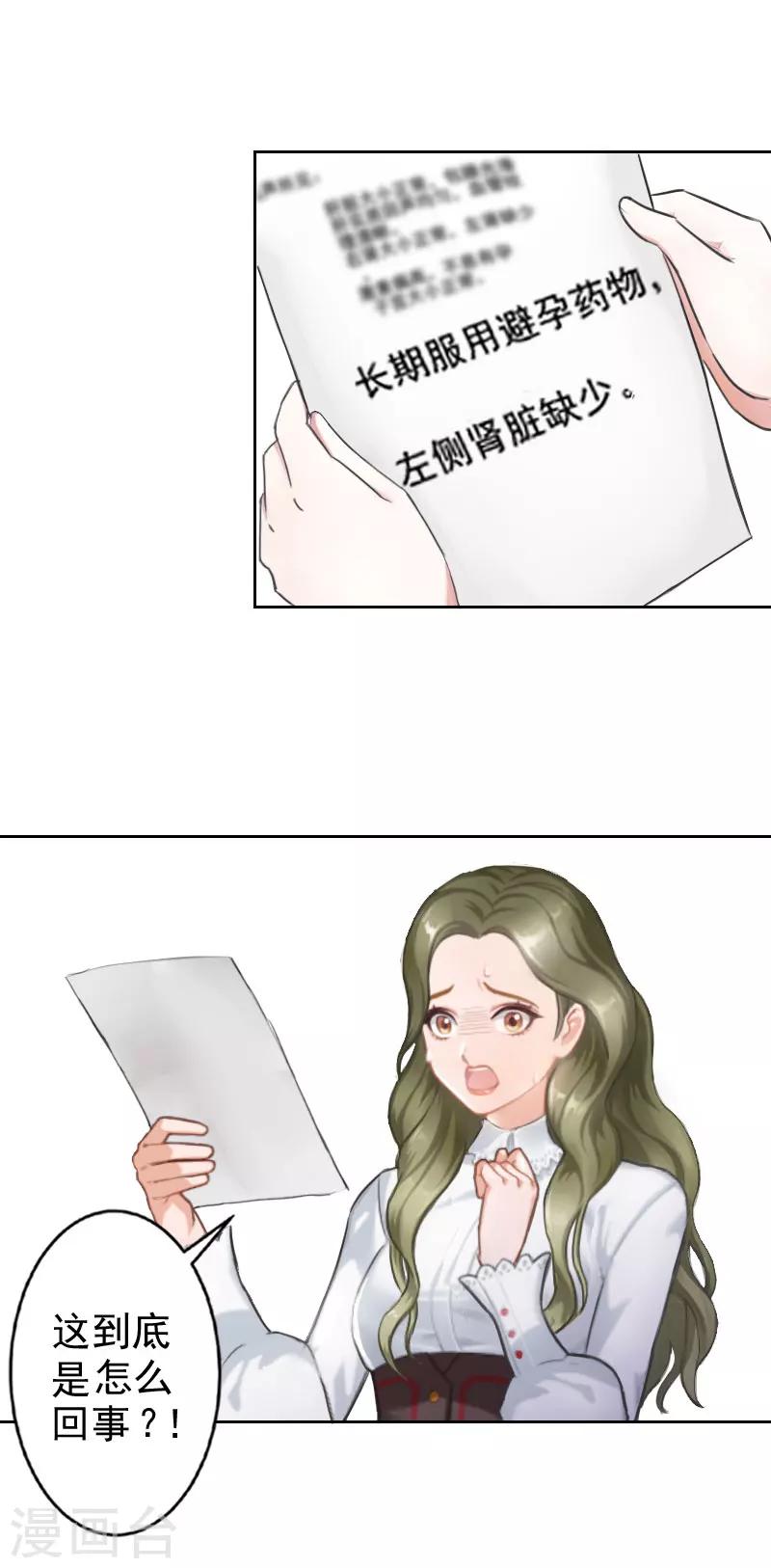 第1话 她的肾，没了-第1话