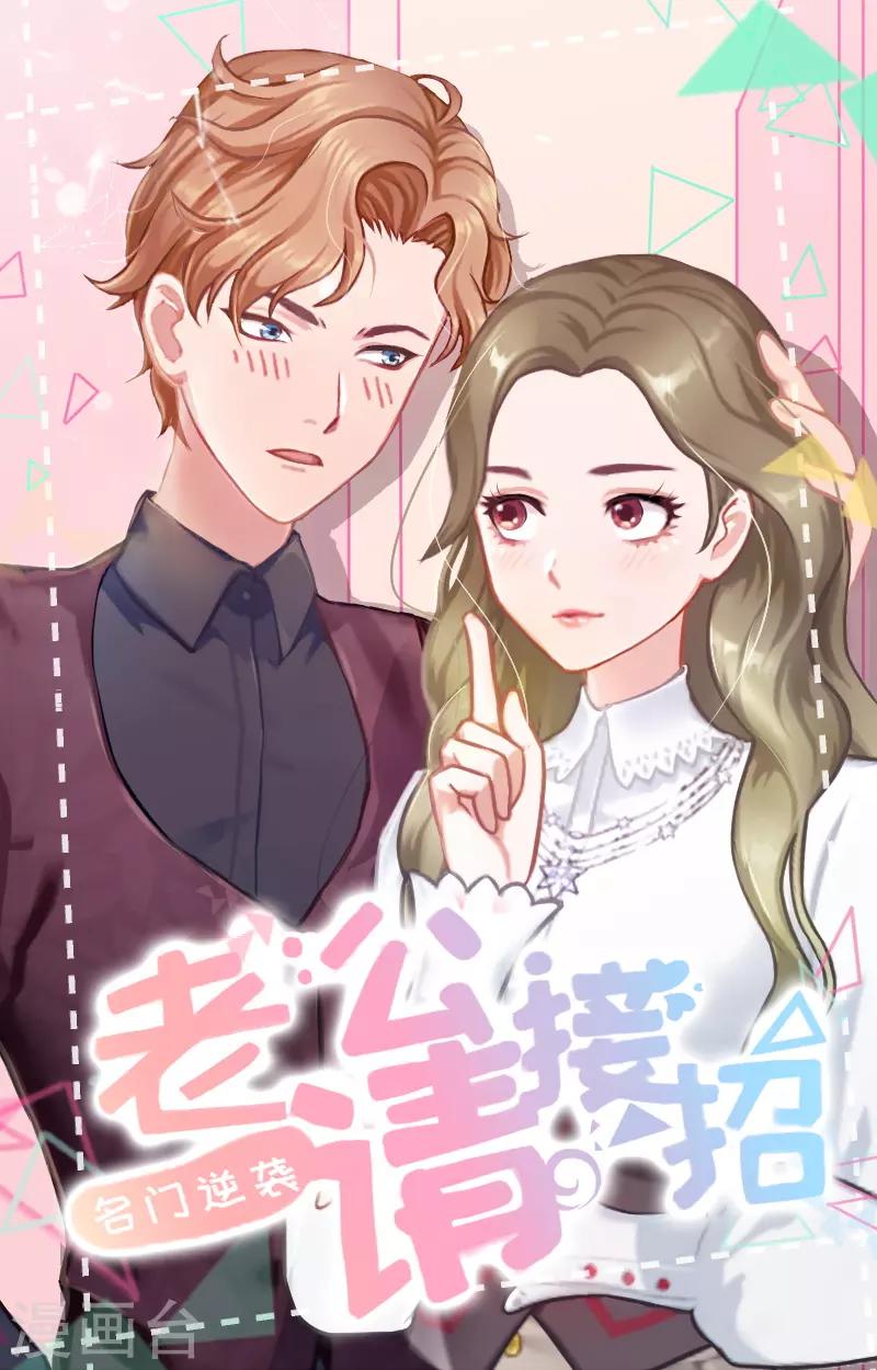 第11话 落井下石-第11话