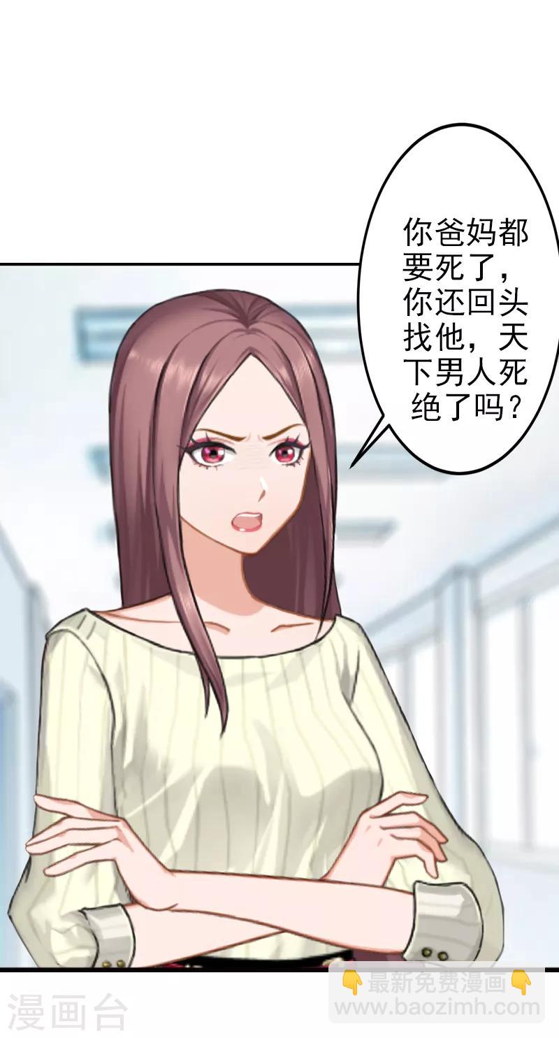 第11话 落井下石-第11话