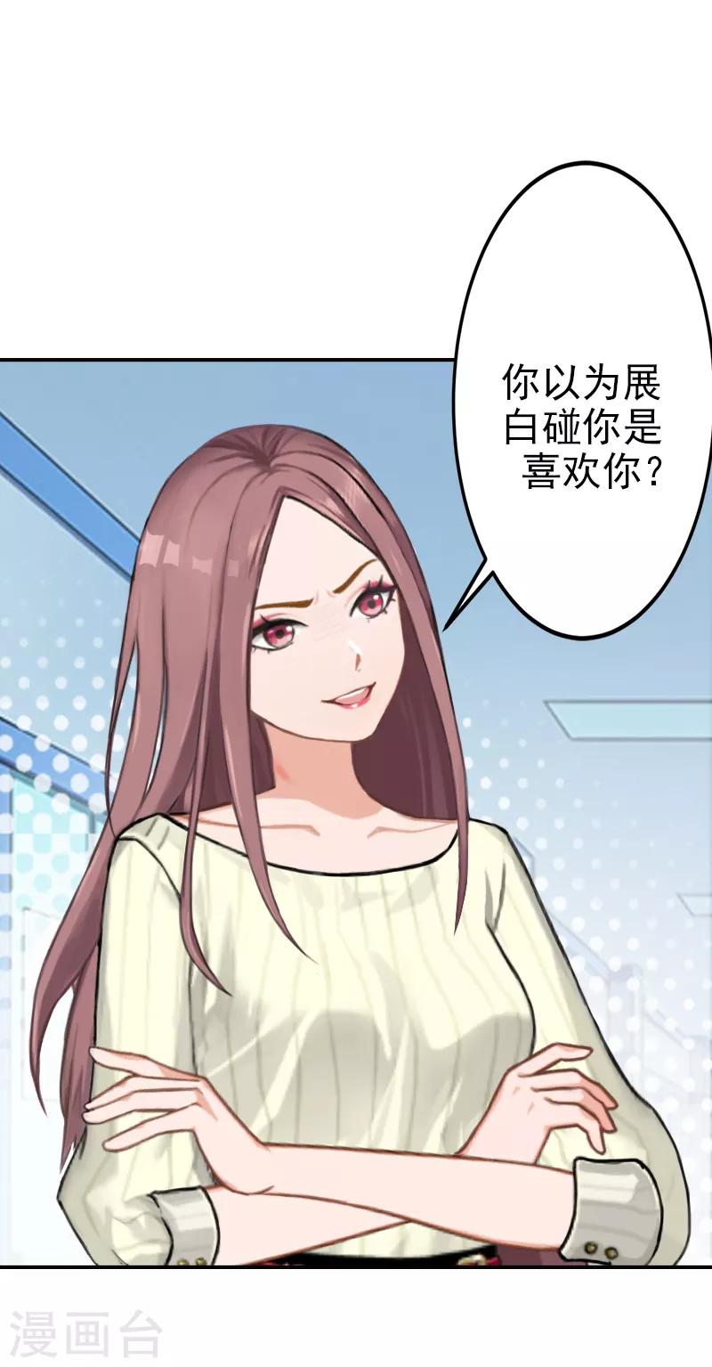 第11话 落井下石-第11话