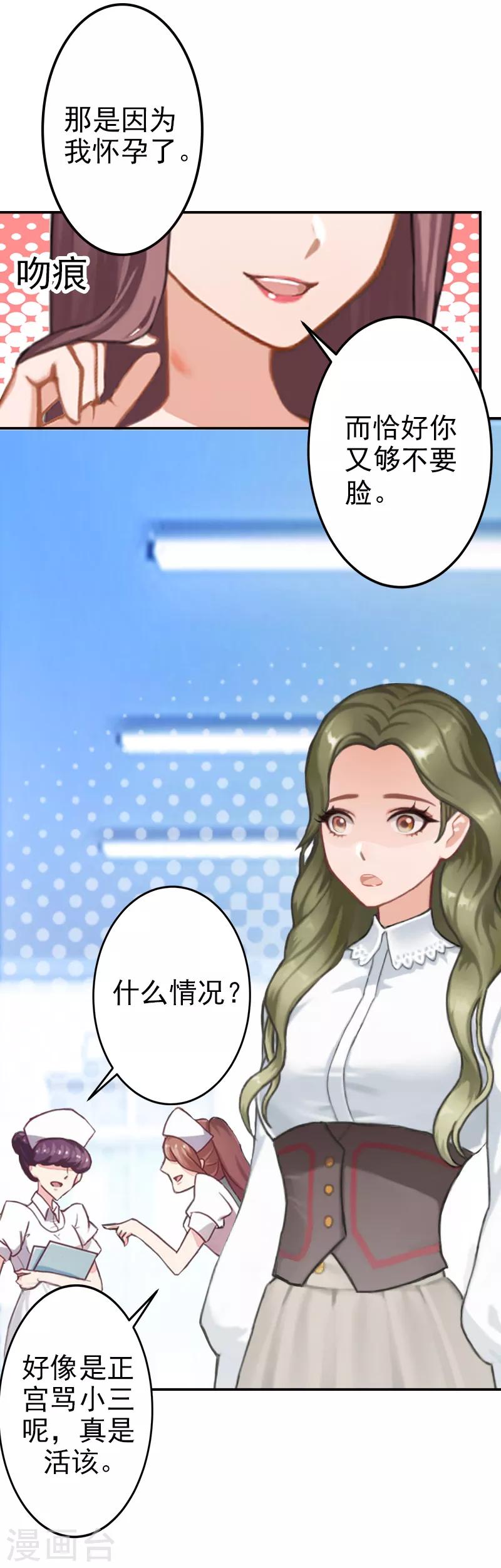 第11话 落井下石-第11话