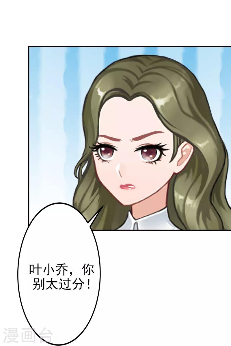 第11话 落井下石-第11话