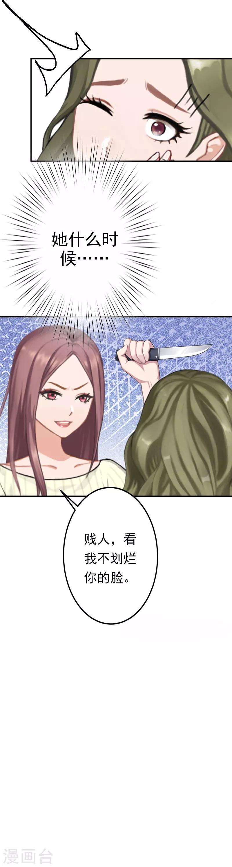 第11话 落井下石-第11话