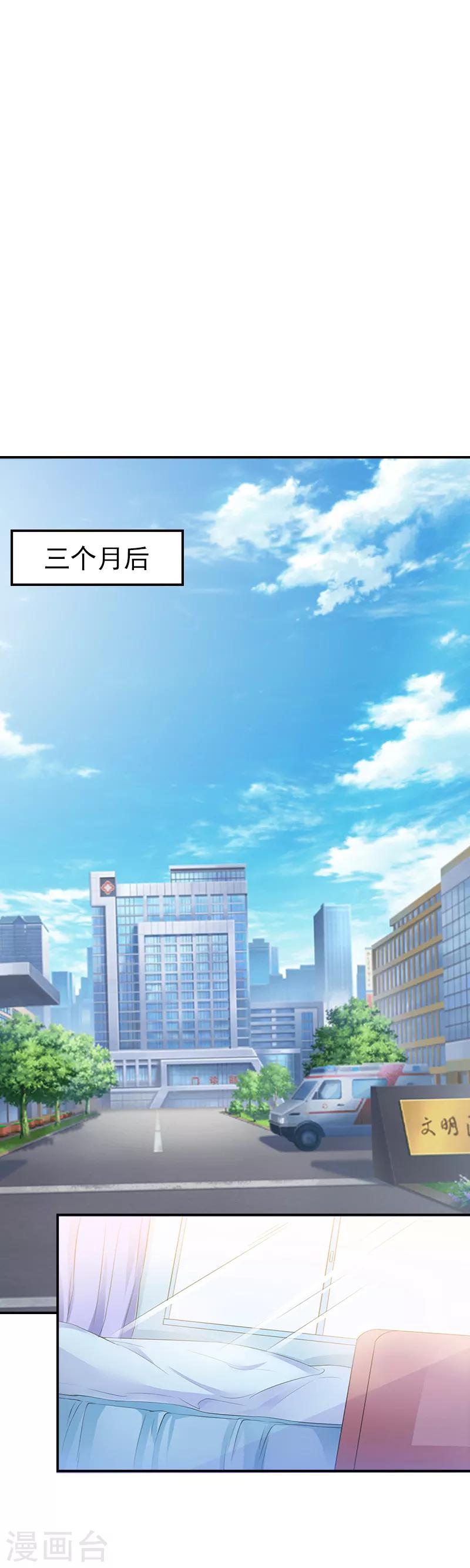 第11话 落井下石-第11话