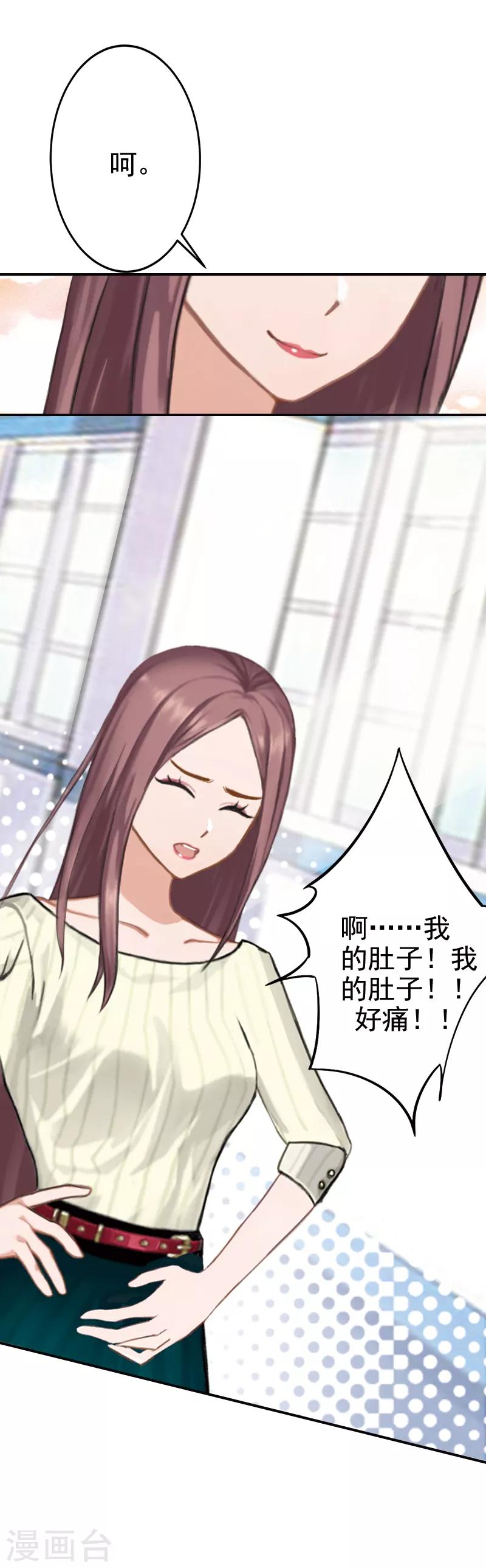 第11话 落井下石-第11话