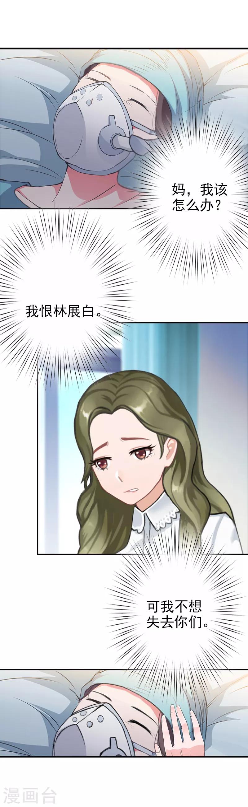 第11话 落井下石-第11话