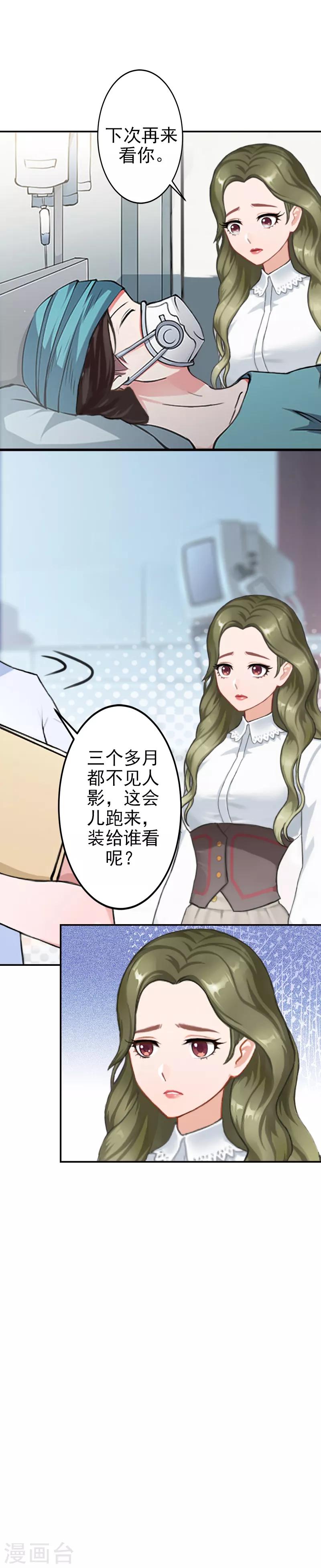 第11话 落井下石-第11话