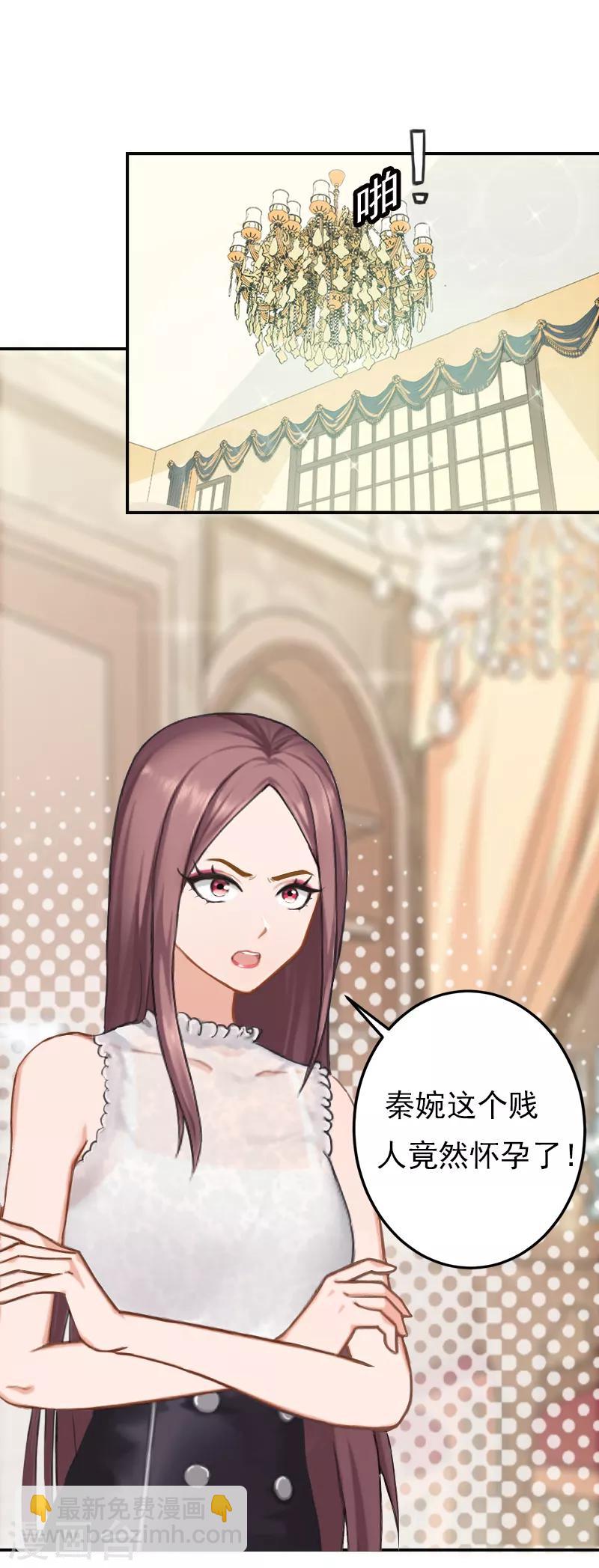 第13话 怀孕-第13话