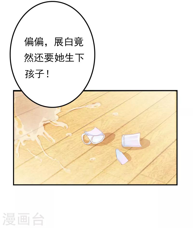 第13话 怀孕-第13话