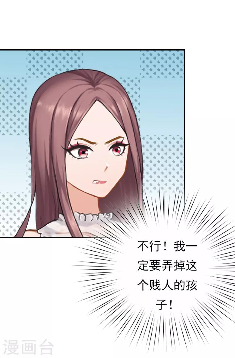 第13话 怀孕-第13话