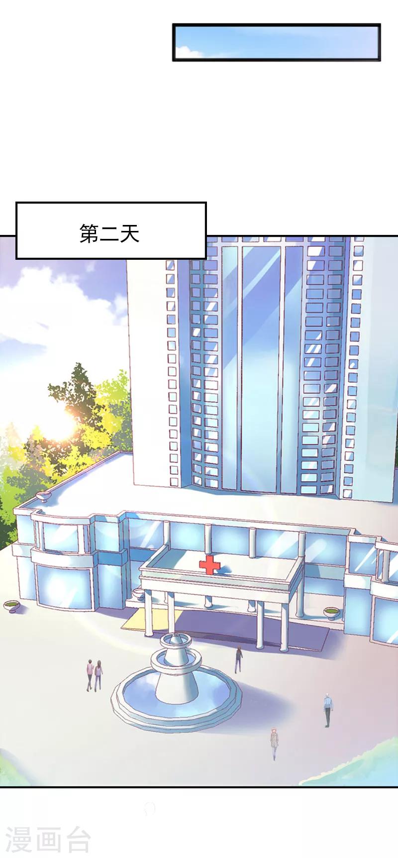 第13话 怀孕-第13话