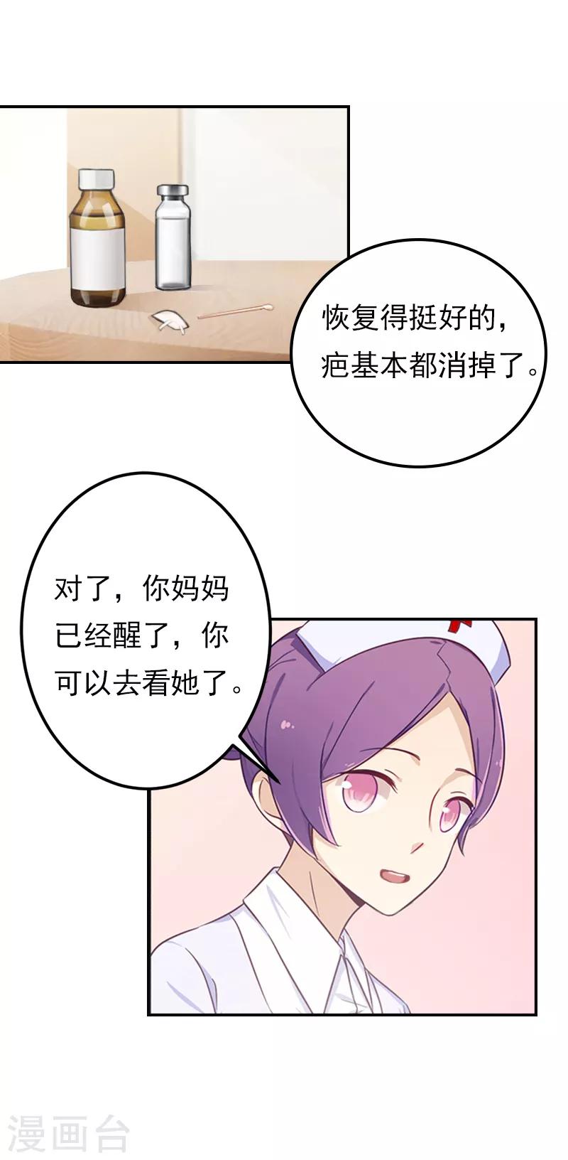 第13话 怀孕-第13话