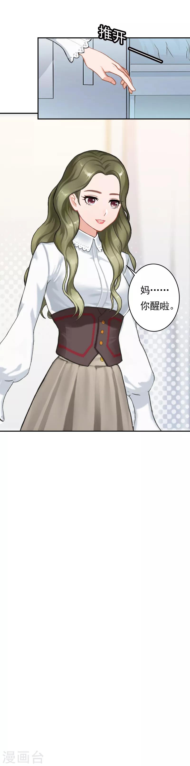 第13话 怀孕-第13话