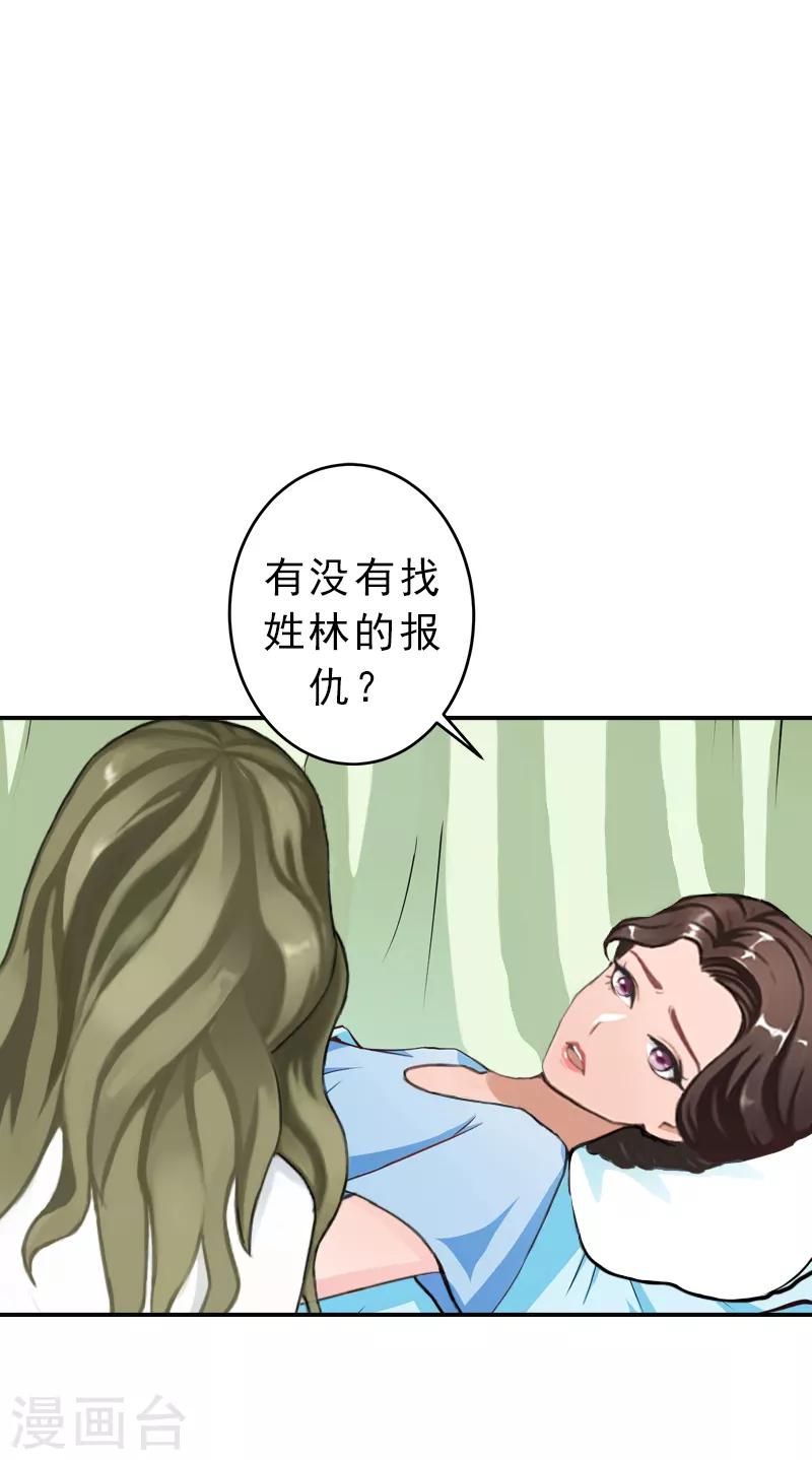 第13话 怀孕-第13话