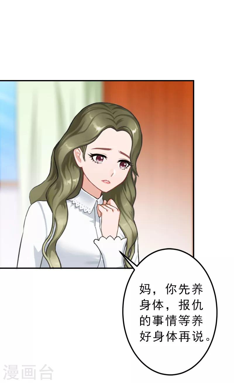 第13话 怀孕-第13话