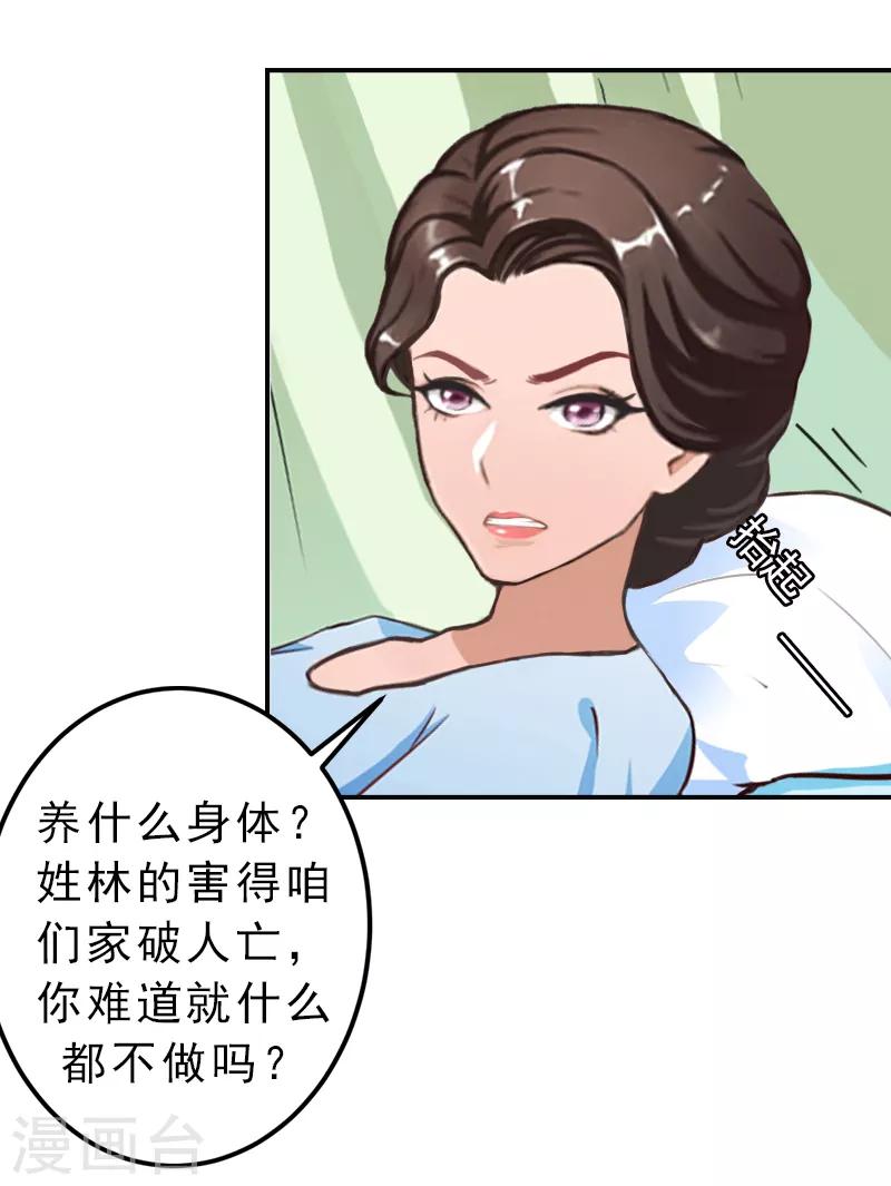 第13话 怀孕-第13话