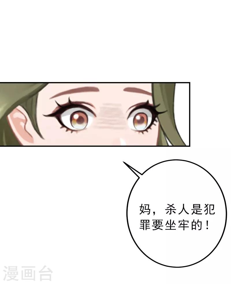 第13话 怀孕-第13话