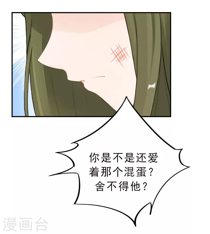 第13话 怀孕-第13话