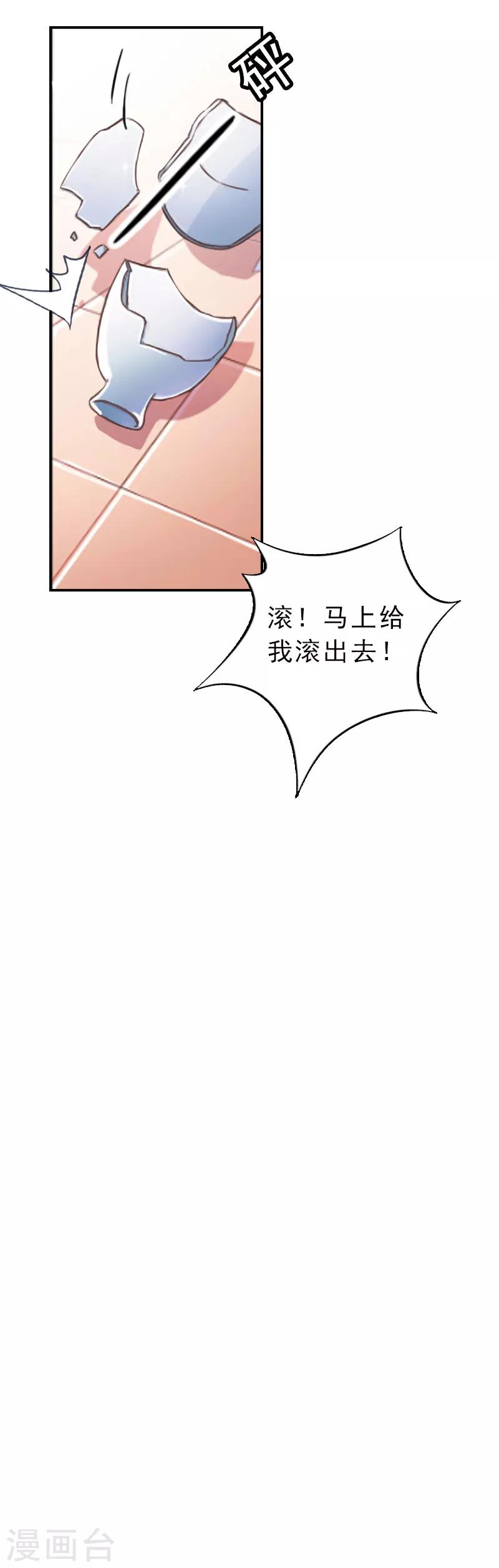 第13话 怀孕-第13话