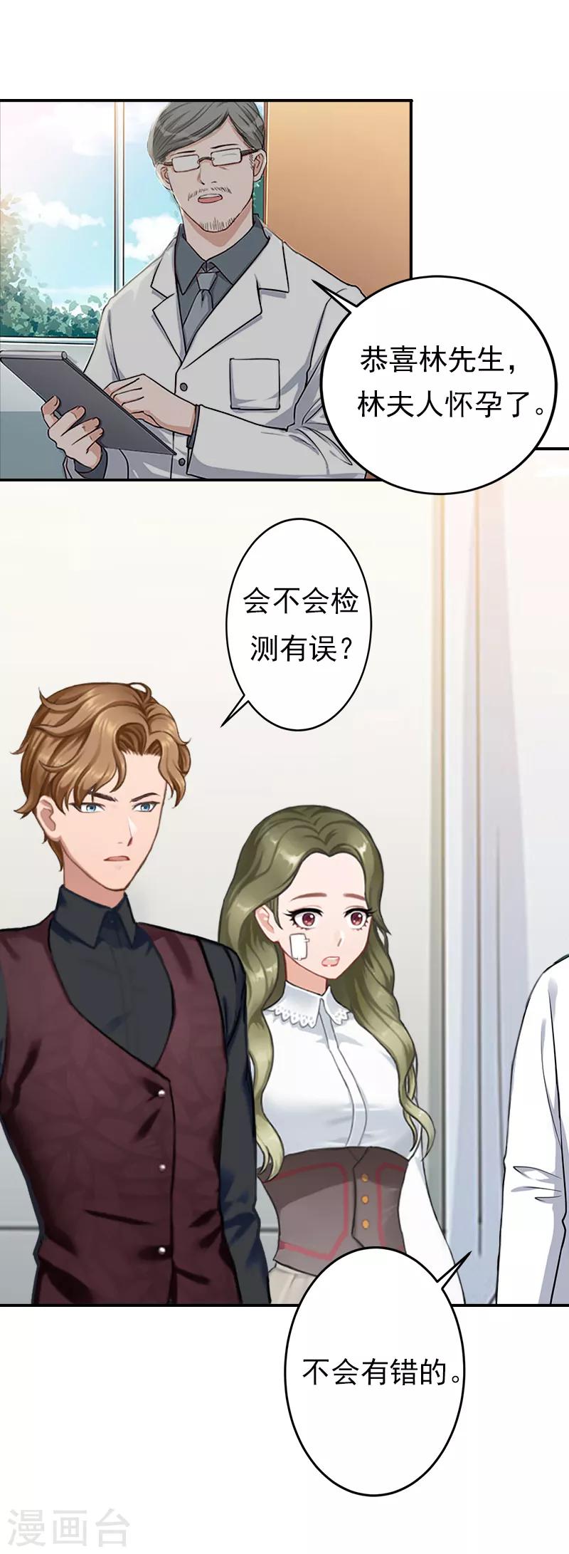 第13话 怀孕-第13话