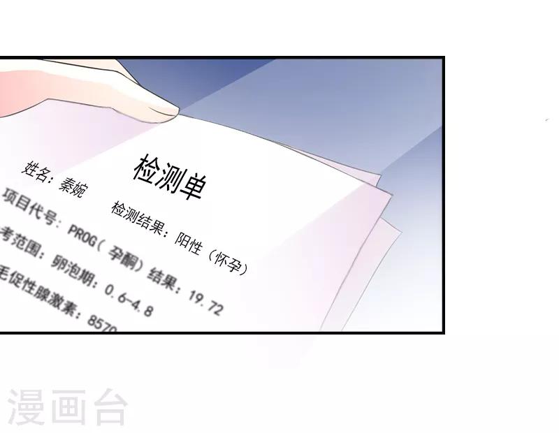 第13话 怀孕-第13话